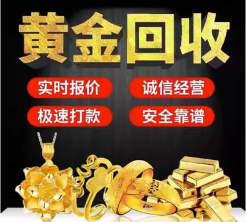 当涂回收珠宝首饰